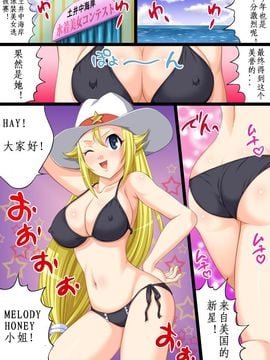 [Nightmare Express-悪夢の宅配便-] 欲望回帰第414章-美獣強姦計画≪壱≫1億$セクシーモデルの悲劇_002