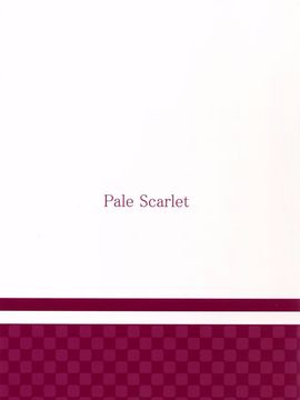 [Pale Scarlet (松河)] Fascinate Nail 2 (グランブルーファンタジー)_021