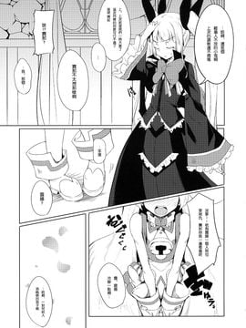 [銀のキャッチャーミット (かなめ薙)] 姫式躾2 (ブレイブルー)_pg_005