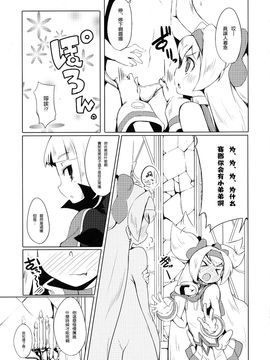 [銀のキャッチャーミット (かなめ薙)] 姫式躾2 (ブレイブルー)_pg_009