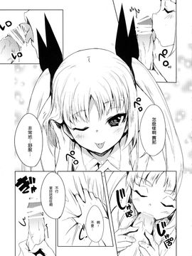 [銀のキャッチャーミット (かなめ薙)] 姫式躾2 (ブレイブルー)_pg_013