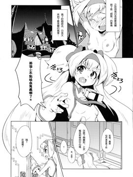 [銀のキャッチャーミット (かなめ薙)] 姫式躾2 (ブレイブルー)_pg_003