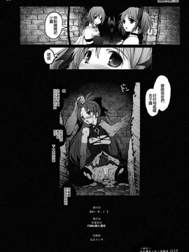 [Mokusei Zaijuu (Mokusei Zaijuu)] Mahoushoujotachi no Zetsubou (Puella Magi Madoka☆Magica) [Chinese] [final個人漢化]__026f