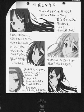 (C79) [Mokusei Zaijuu (Mokusei Zaijuu)] Shojo!! Sotsugyou!! (K-ON!) [Chinese] [千易夏河崎個人漢化]_025