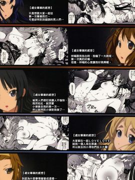 (C79) [Mokusei Zaijuu (Mokusei Zaijuu)] Shojo!! Sotsugyou!! (K-ON!) [Chinese] [千易夏河崎個人漢化]_026