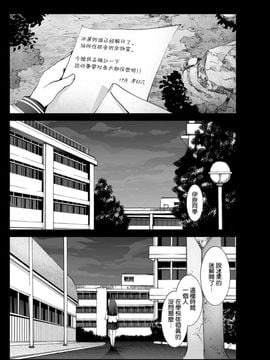 [Mokusei Zaijuu (Mokusei Zaijuu)] Chitanda Shojo Soushitsu (Hyoka) [Chinese] [空気系★汉化] [Digital]_002