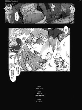 [Mokusei Zaijuu (Mokusei Zaijuu)] Ryoujoku Shoujo Madoka☆Homura (Puella Magi Madoka☆Magica) [Chinese] [final個人漢化]v3_025f