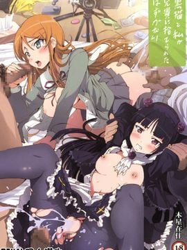 [Mokusei Zaijuu (Mokusei Zaijuu)] Kuroneko to Watashi ga Aniki ni Suterareta hazu ga Nai (Ore no Imouto ga Konna ni Kawaii Wake ga Nai) [Chinese] [fin