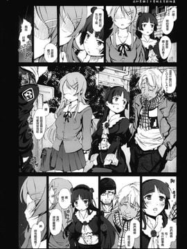 [Mokusei Zaijuu (Mokusei Zaijuu)] Kuroneko to Watashi ga Aniki ni Suterareta hazu ga Nai (Ore no Imouto ga Konna ni Kawaii Wake ga Nai) [Chinese] [fin_004f