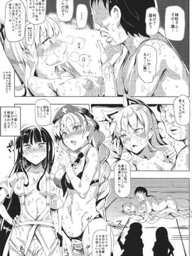 (C87) [にゅう工房 (にゅう)] おいでませ!!自由風俗幻想郷2泊3日の旅 卯月 (東方Project)_09