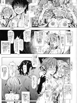 (C88) [にゅう工房 (にゅう)] 催眠なんてかからない!!!水無月 (東方Project)_img018