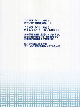 (秋季例大祭2) [にゅう工房 (にゅう)] おいでませ!!自由風俗幻想郷2泊3日の旅 皐月 (東方Project)_30