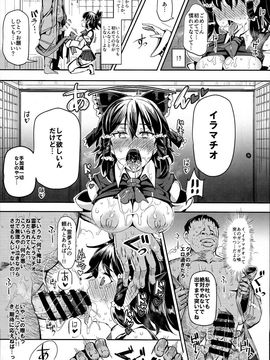 (C89) [にゅう工房 (にゅう)] ある日突然霊夢さんがデレッデレになりました 突然ガチデレLV99 (東方Project) (スキャン修正)_0012