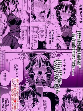 (C89) [にゅう工房 (にゅう)] ある日突然霊夢さんがデレッデレになりました 突然ガチデレLV99 (東方Project) (スキャン修正)_0031