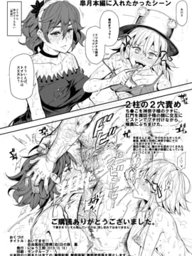 [にゅう工房 (にゅう)] クールビューティ藍 ～きっかけはー通のファンレター～ (東方Project)_28_entypQHi_008