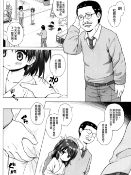 (COMIC1☆10) [ノラネコノタマ (雪野みなと)] かなえちゃんスマイル![無毒漢化組]_04