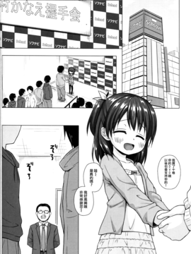 (COMIC1☆10) [ノラネコノタマ (雪野みなと)] かなえちゃんスマイル![無毒漢化組]_22