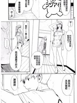 [OKAWARI] 美人な義母と強気なクラスメート_163