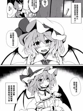 (紅楼夢11) [One Week Holiday (清一)] Red+Scarlet (東方Project)[kanade汉化组]_03