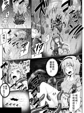 [冰窖紳士漢化](c88) [e☆ALI-aL! (ありえす渡辺)] 獄蟲性活～さとり蚯蚓～ (東方Project)_07