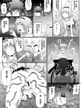 [冰窖紳士漢化](c88) [e☆ALI-aL! (ありえす渡辺)] 獄蟲性活～さとり蚯蚓～ (東方Project)_13