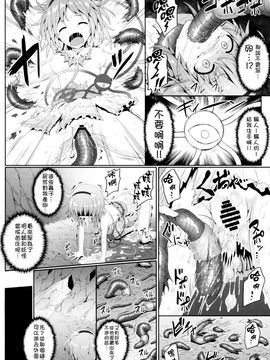 [冰窖紳士漢化](c88) [e☆ALI-aL! (ありえす渡辺)] 獄蟲性活～さとり蚯蚓～ (東方Project)_12