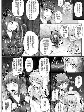 [冰窖紳士漢化](c88) [e☆ALI-aL! (ありえす渡辺)] 獄蟲性活～さとり蚯蚓～ (東方Project)_06