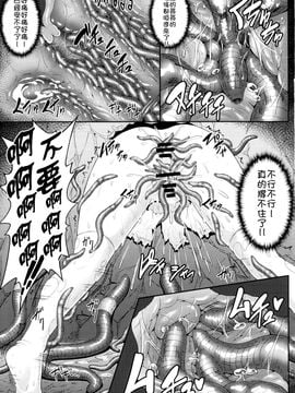 [冰窖紳士漢化](c88) [e☆ALI-aL! (ありえす渡辺)] 獄蟲性活～さとり蚯蚓～ (東方Project)_15