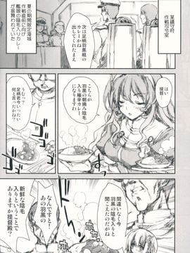 (C88) [魔法探偵社 (光姫満太郎)] 艦娘はH大好き6 (艦隊これくしょん -艦これ-)_17