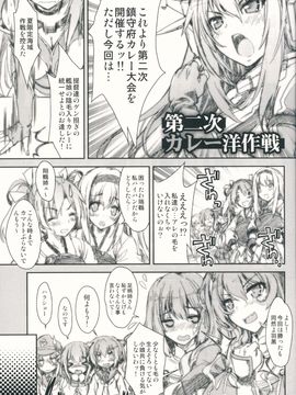 (C88) [魔法探偵社 (光姫満太郎)] 艦娘はH大好き6 (艦隊これくしょん -艦これ-)_16