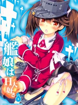 (C88) [魔法探偵社 (光姫満太郎)] 艦娘はH大好き6 (艦隊これくしょん -艦これ-)_26