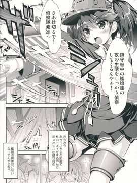 (C88) [魔法探偵社 (光姫満太郎)] 艦娘はH大好き6 (艦隊これくしょん -艦これ-)_03