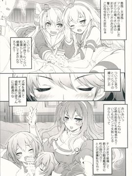 (C88) [魔法探偵社 (光姫満太郎)] 艦娘はH大好き6 (艦隊これくしょん -艦これ-)_04