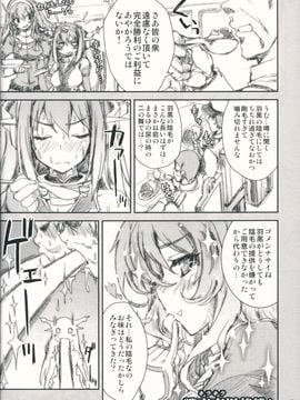 (C88) [魔法探偵社 (光姫満太郎)] 艦娘はH大好き6 (艦隊これくしょん -艦これ-)_19