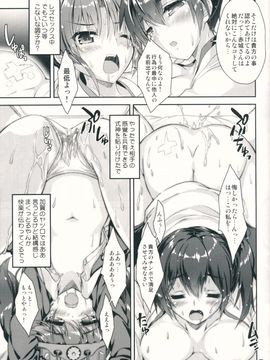 (C88) [魔法探偵社 (光姫満太郎)] 艦娘はH大好き6 (艦隊これくしょん -艦これ-)_06