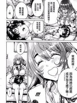 [MARUTA] お姉ちゃんだけど甘えてるだけだから問題ないよねっ！ 前編 (COMIC ペンギンクラブ 2016年5月号)_006