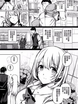 [桂井よしあき] アクアニア結婚性活 (COMIC E×E 01) [空気系☆漢化]_011