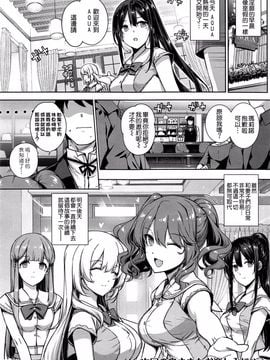 [桂井よしあき] アクアニア結婚性活 (COMIC E×E 01) [空気系☆漢化]_036