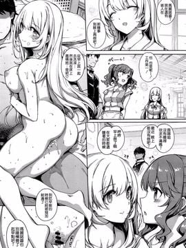 [桂井よしあき] アクアニア結婚性活 (COMIC E×E 01) [空気系☆漢化]_009