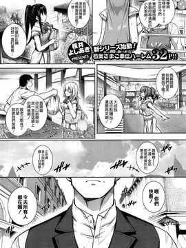 [桂井よしあき] アクアニア結婚性活 (COMIC E×E 01) [空気系☆漢化]_005