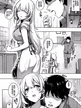 [桂井よしあき] アクアニア結婚性活 (COMIC E×E 01) [空気系☆漢化]_014