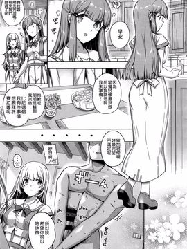 [桂井よしあき] アクアニア結婚性活 (COMIC E×E 01) [空気系☆漢化]_027