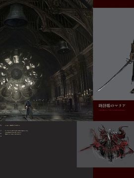 Bloodborne Official Artworks_00216_00217