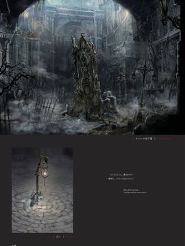 Bloodborne Official Artworks_00038