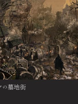 Bloodborne Official Artworks_00076_00077