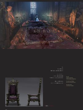 Bloodborne Official Artworks_00164