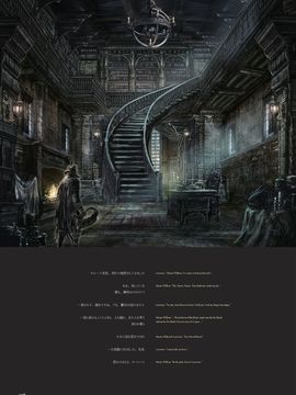 Bloodborne Official Artworks_00108