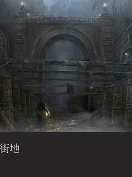 Bloodborne Official Artworks_00024_00025