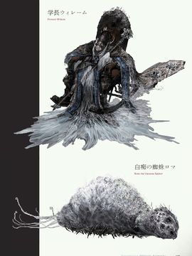 Bloodborne Official Artworks_00109