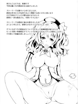 (COMIC1☆10) [Apple Effect (紫御)] 恋習巡洋艦 鹿島さん (艦隊これくしょん -艦これ-)[无毒汉化组]_20